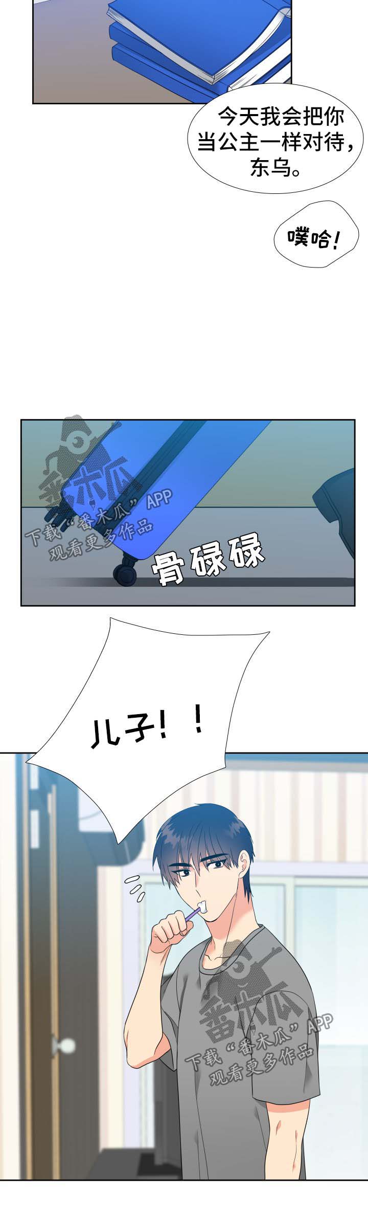 第77章：爸爸回来了10