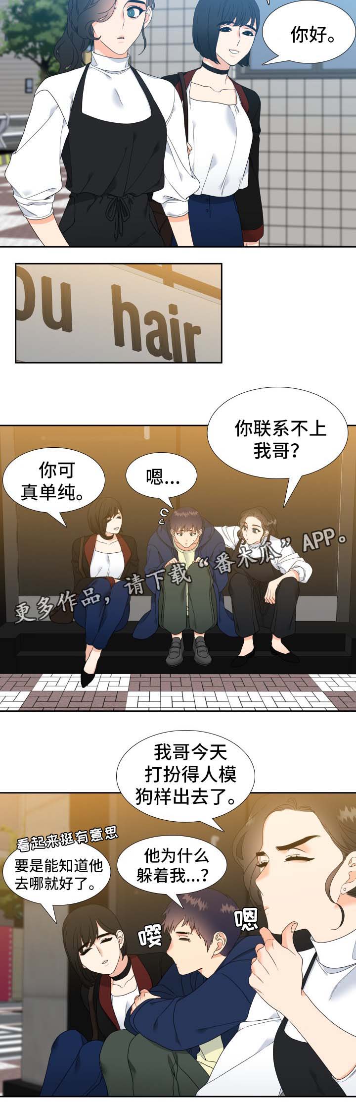 第33章：同志酒吧1