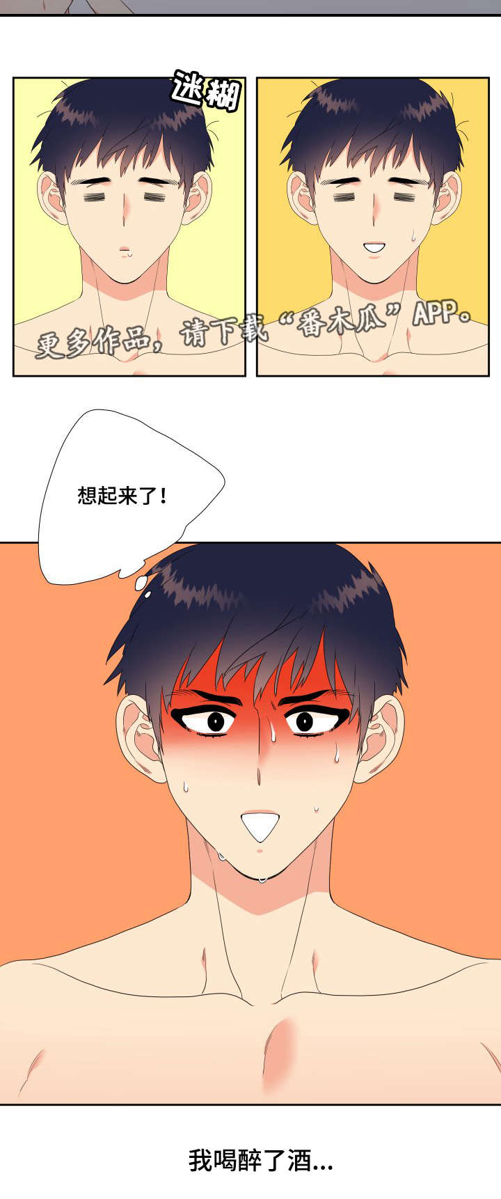 第20章：真是可爱12