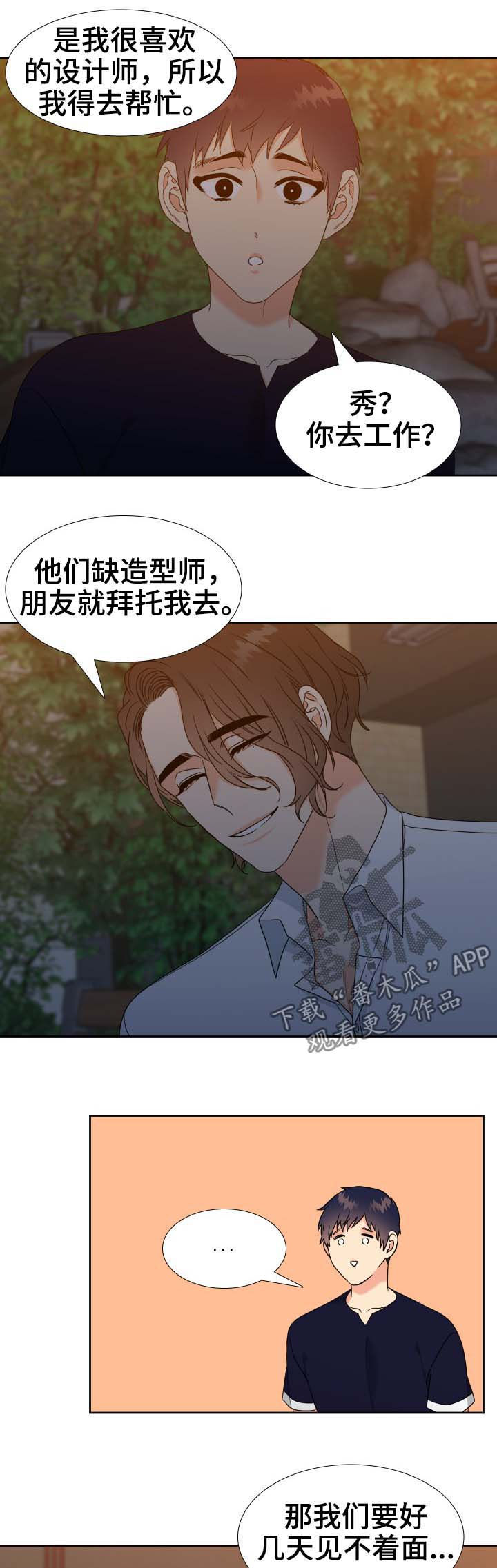 第63章：出国8