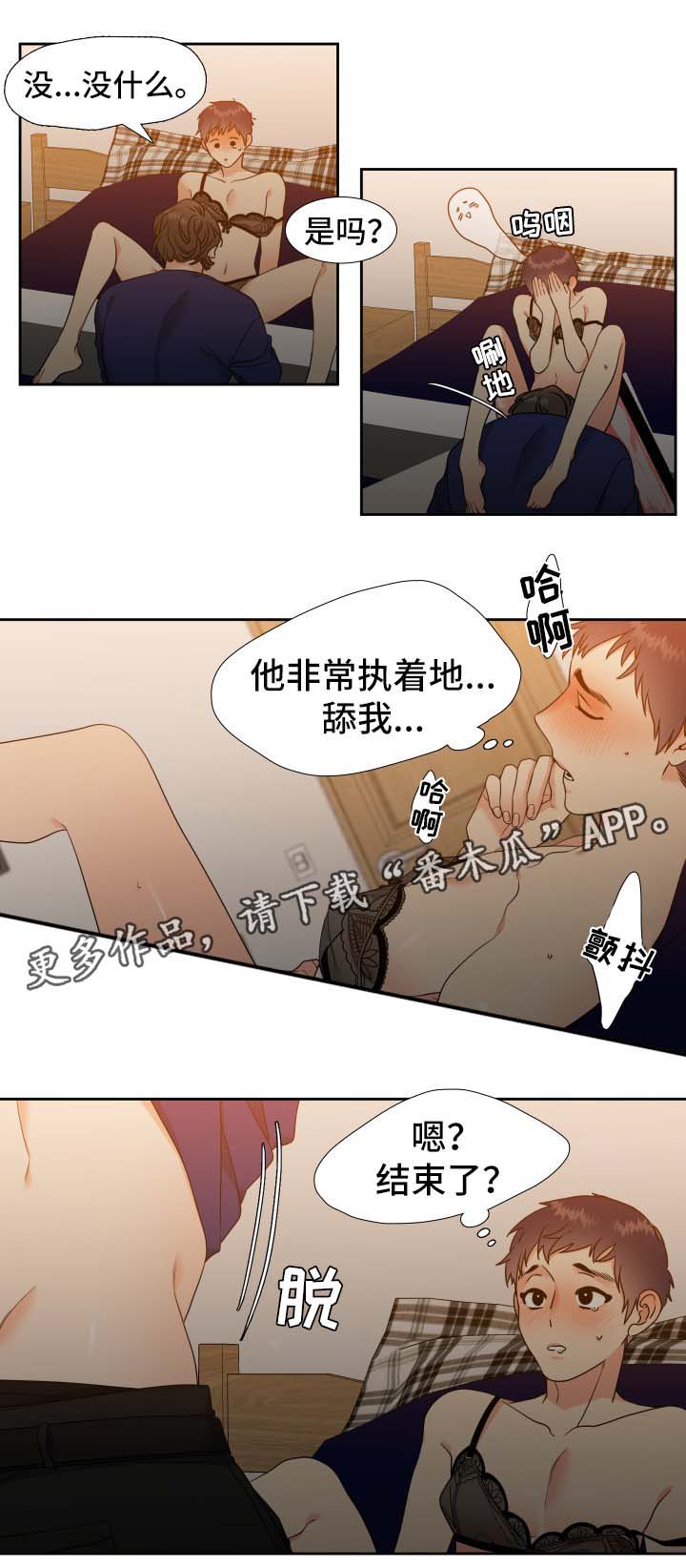 第47章：死定了10