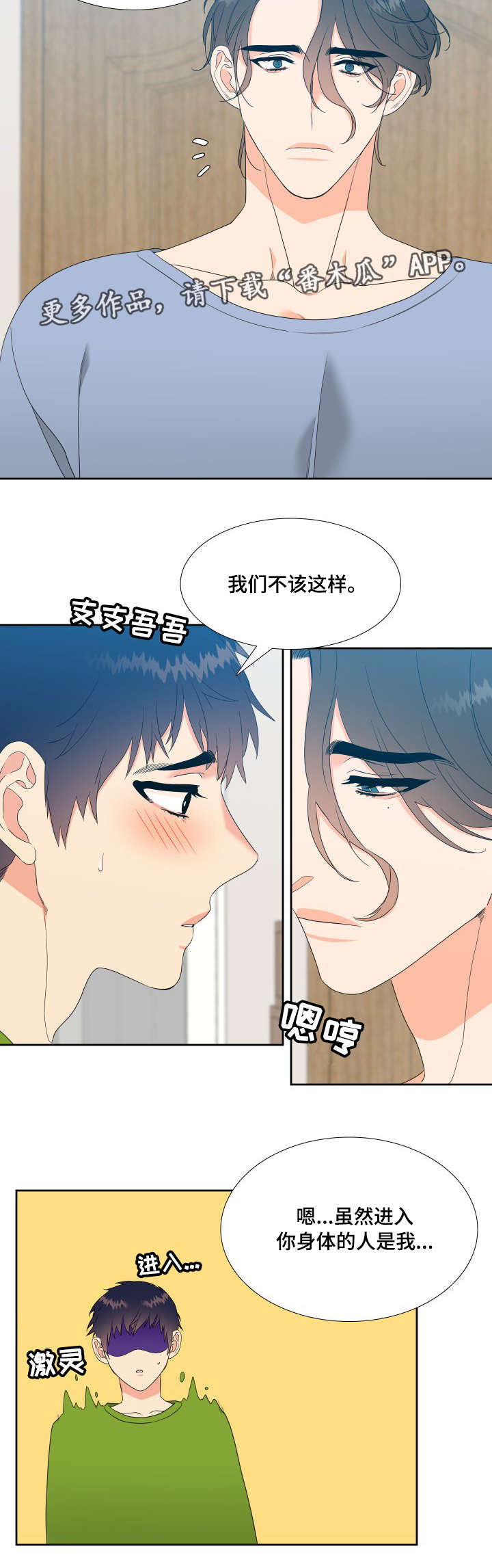 第21章：奇怪的感觉3