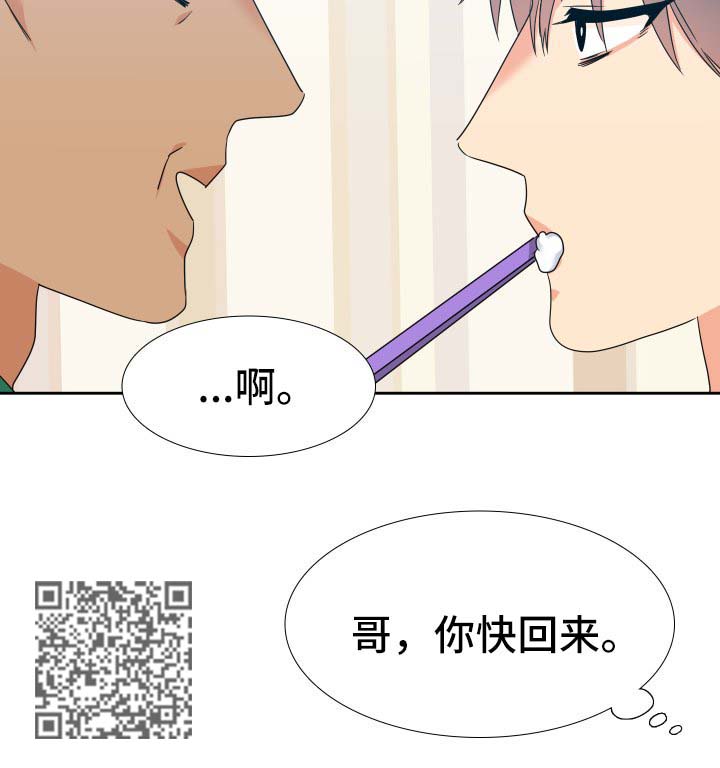 第77章：爸爸回来了12