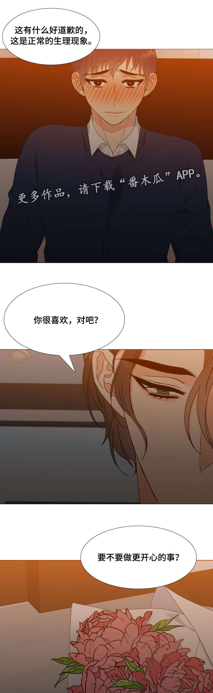 第13章：更开心的事9