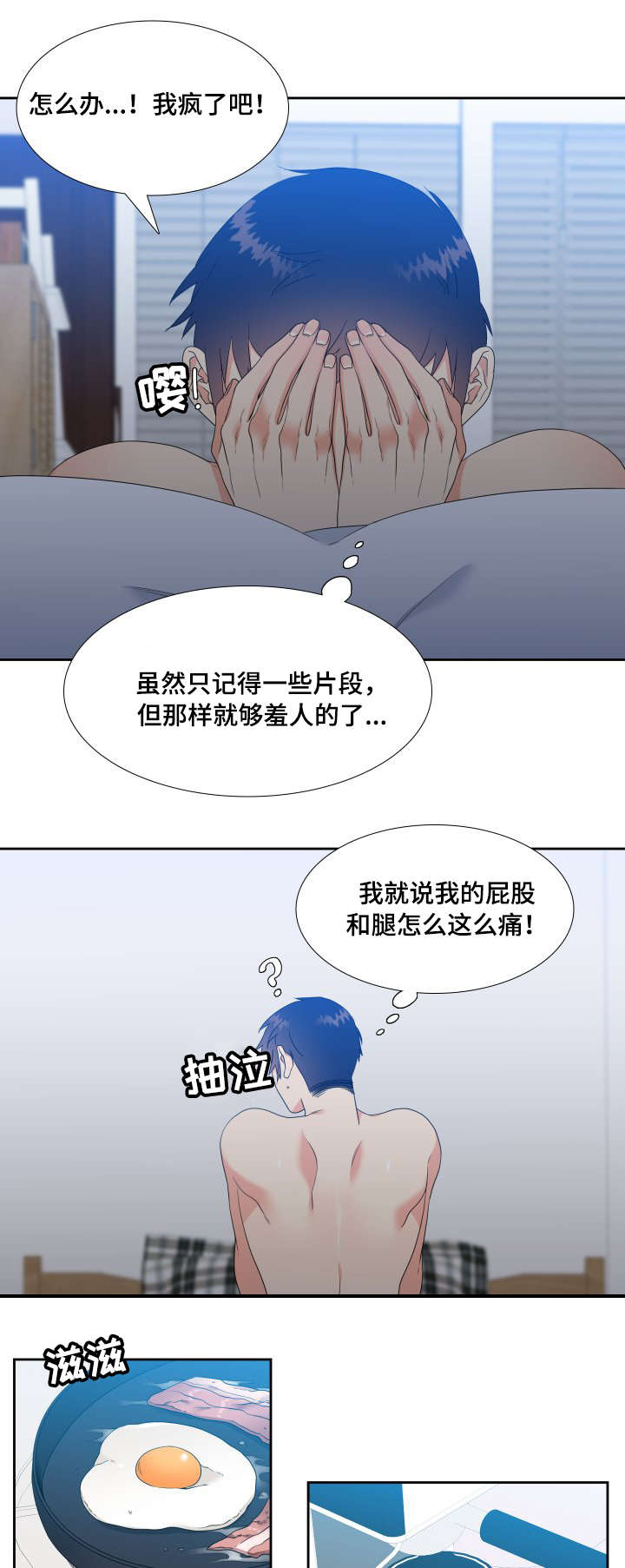 第21章：奇怪的感觉0