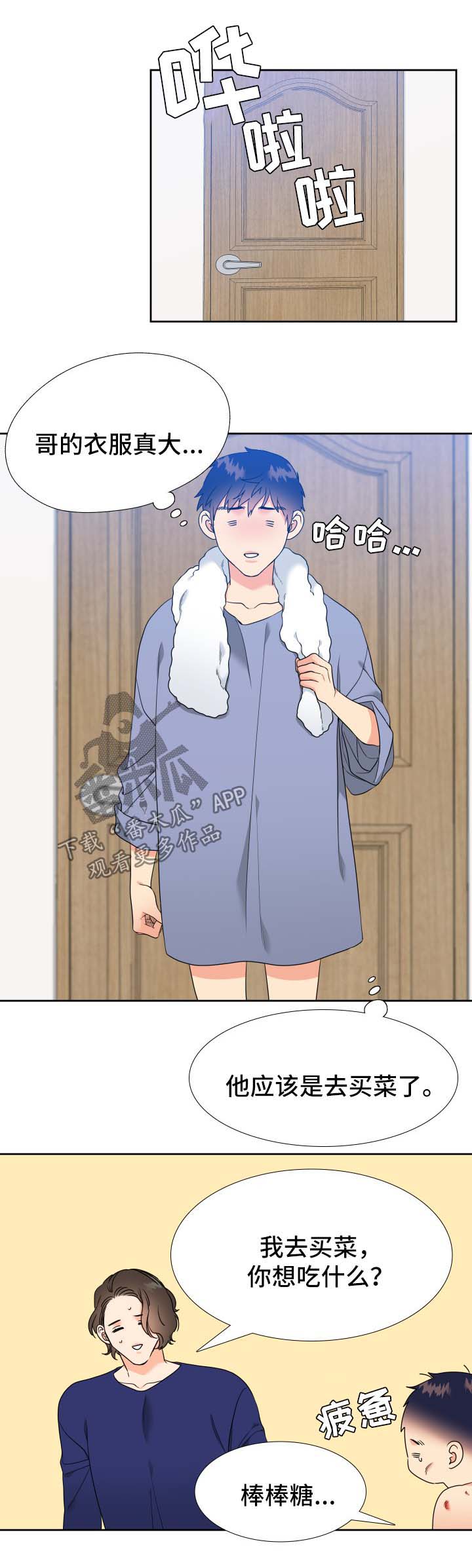第48章：淤青5