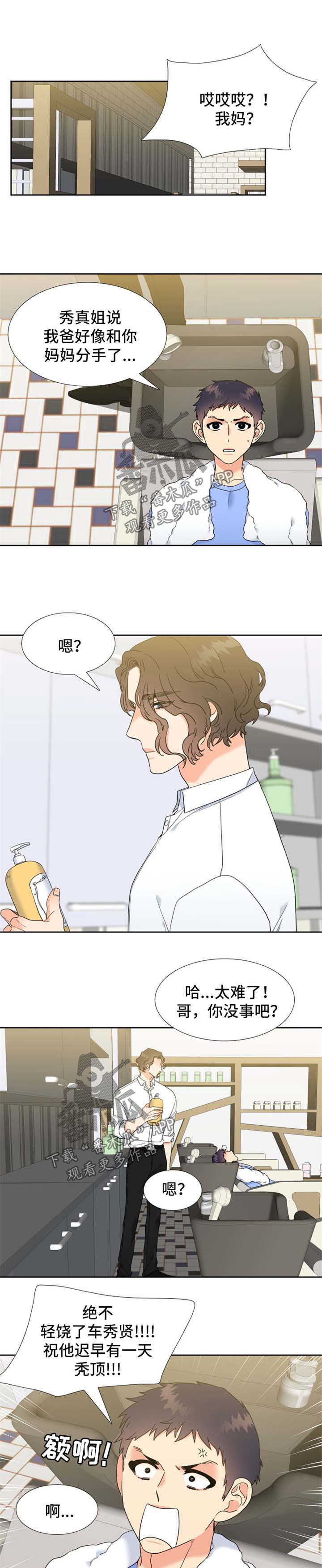 第92章：没有分手0