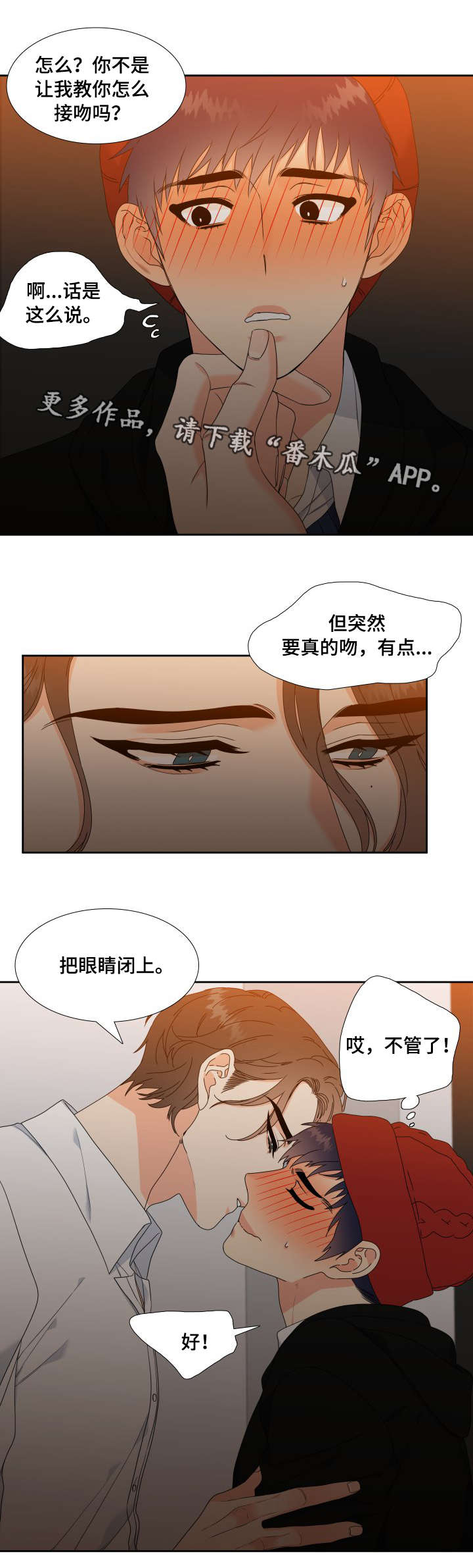 第13章：更开心的事2