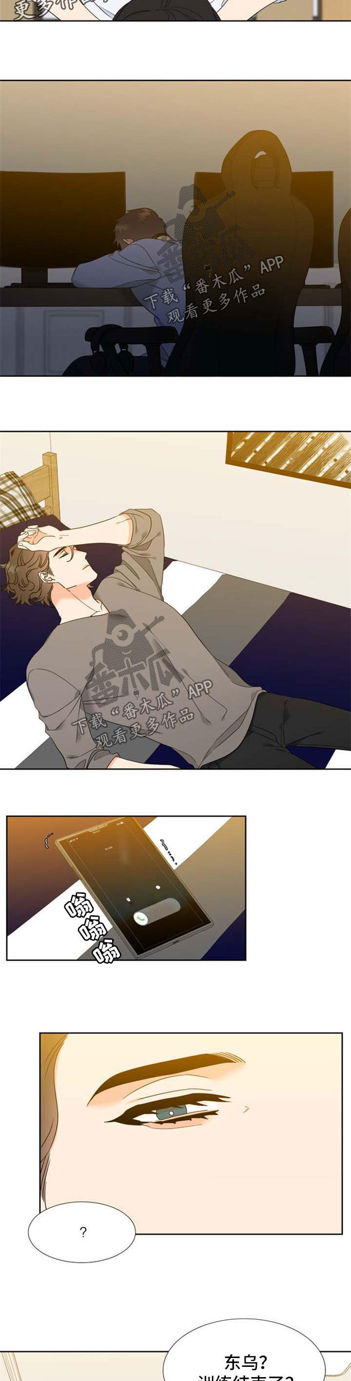 第105章：比赛现场1