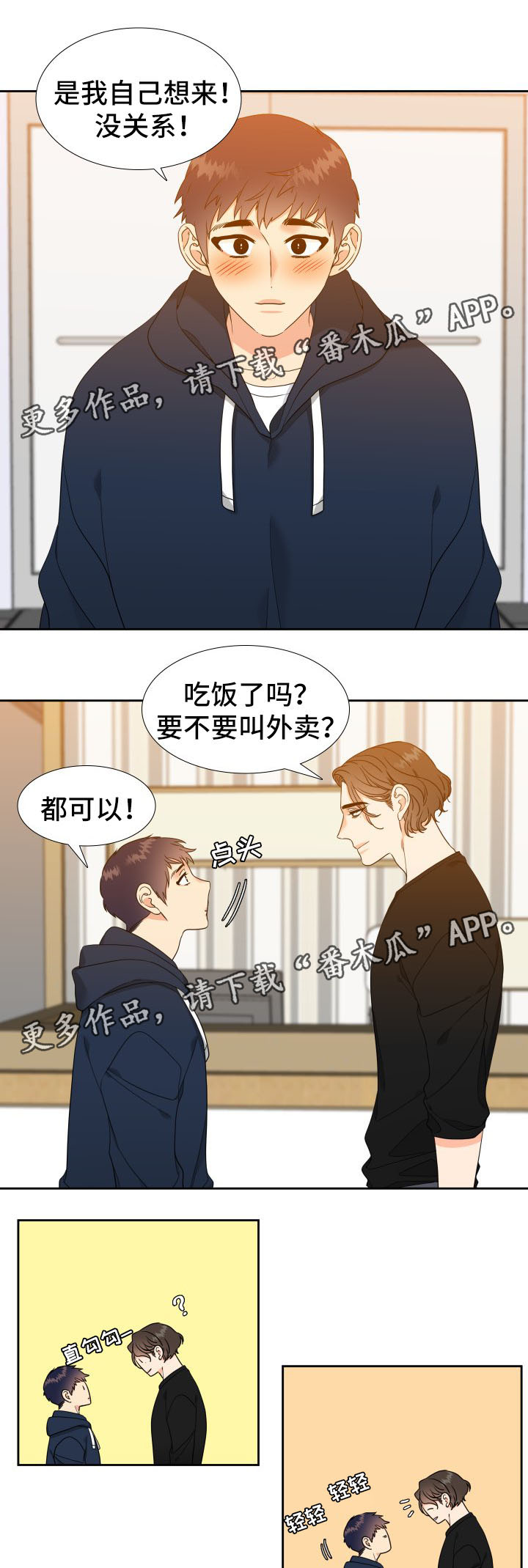 第36章：心潮澎湃6