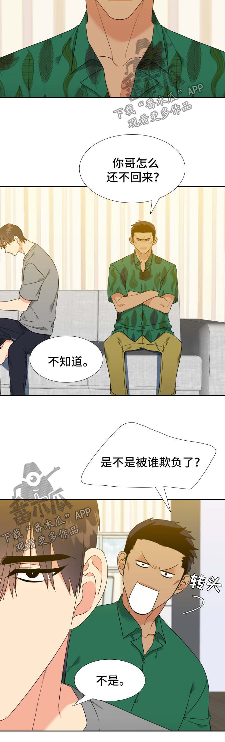 第78章：外宿1