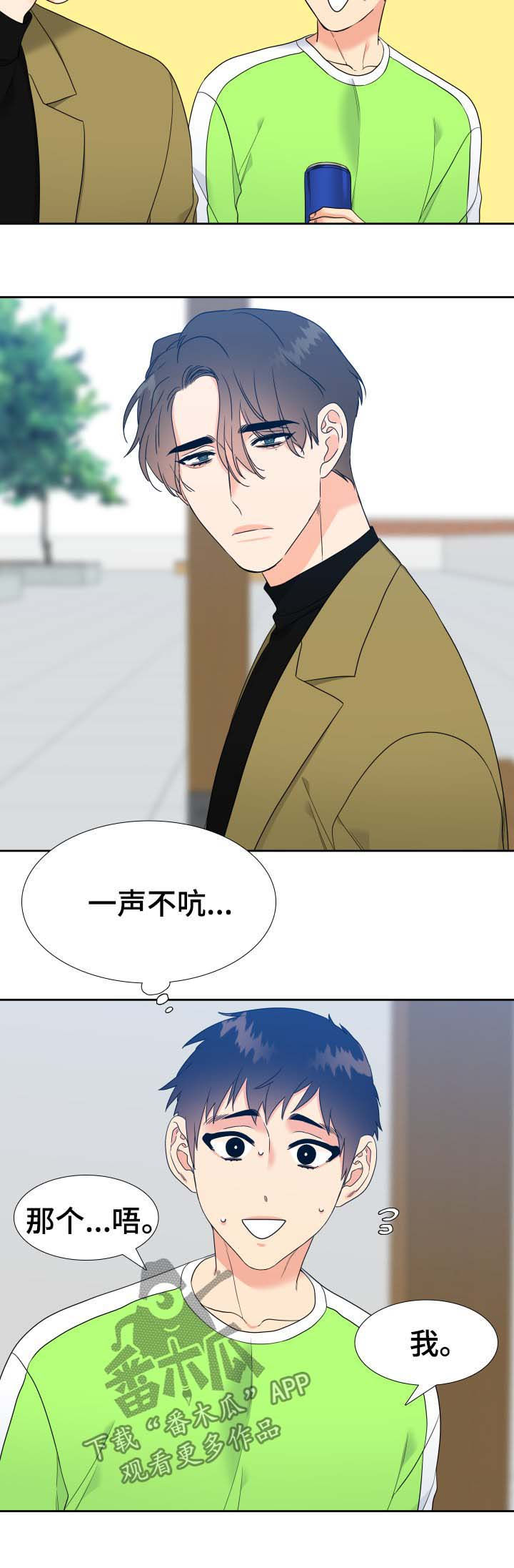 第61章：明明是温的9