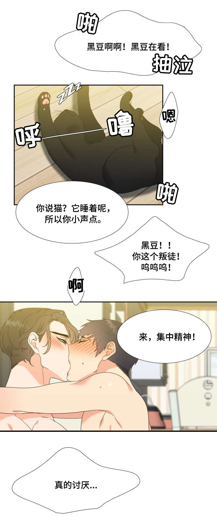第25章：做不到5