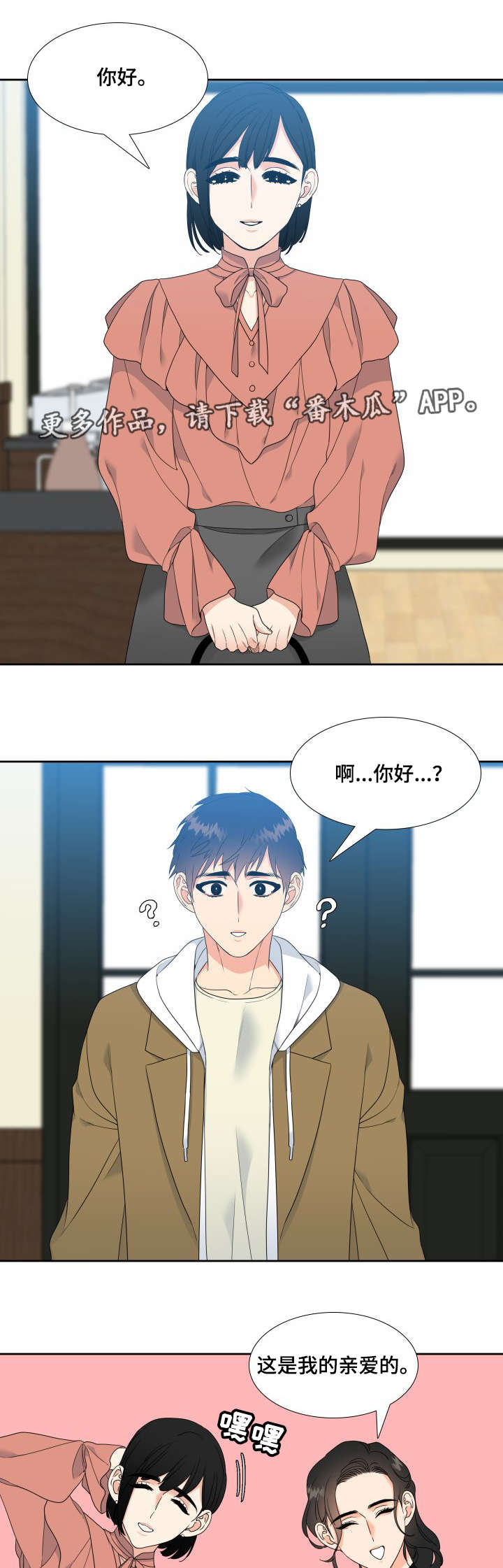 第29章：爱人9