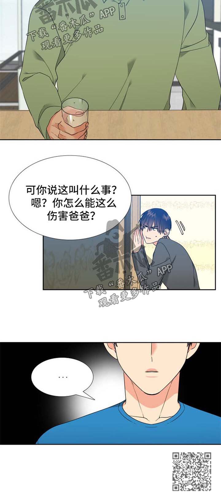 第84章：坦白6