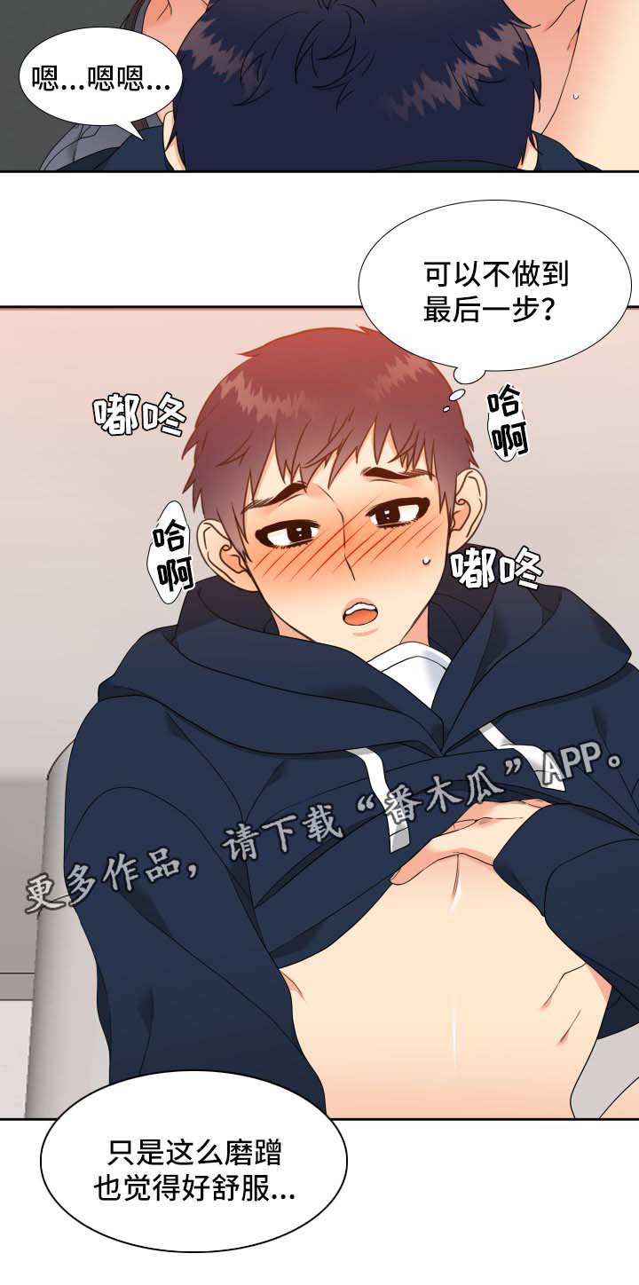 第38章：忍不住5