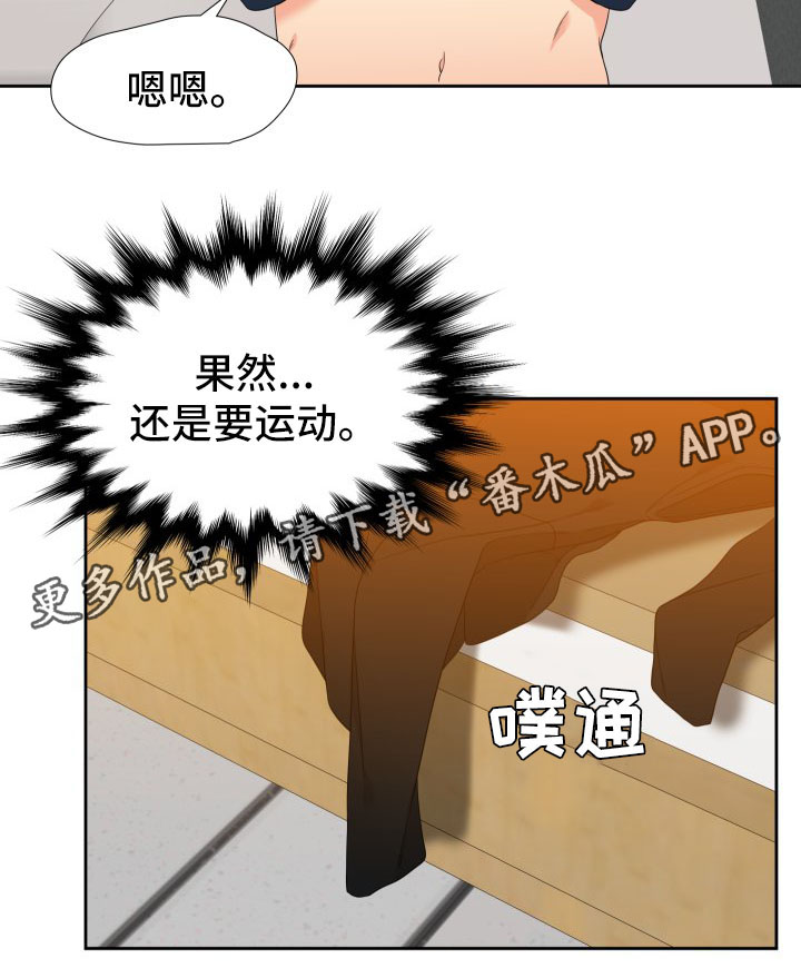 第37章：饭后运动10