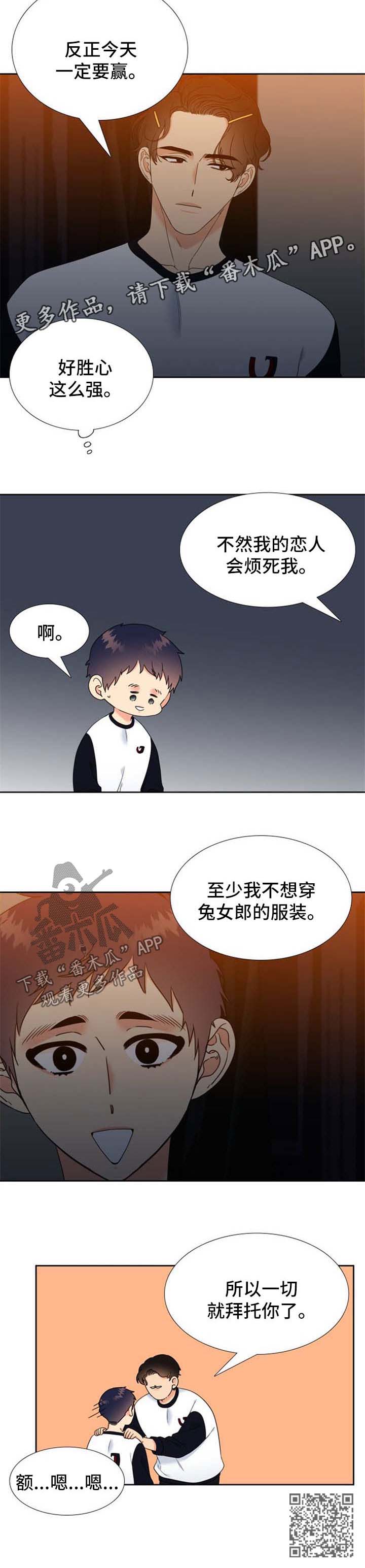 第105章：比赛现场9