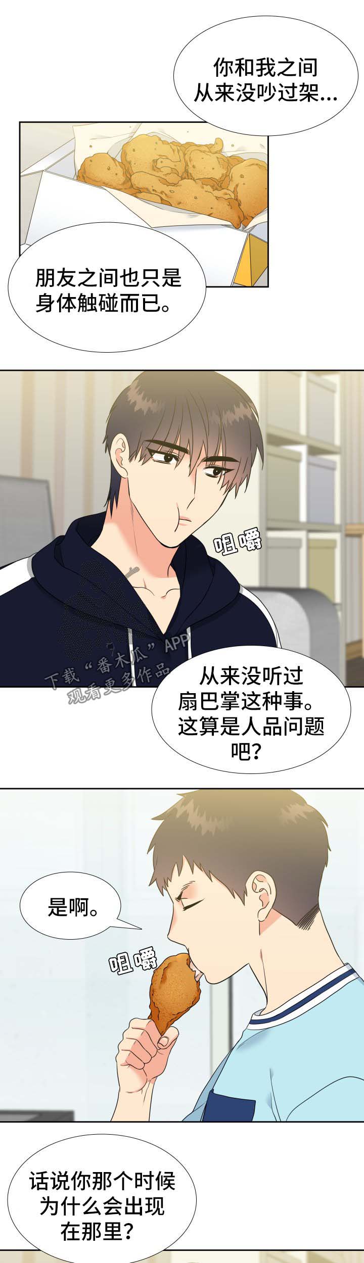 第77章：爸爸回来了3