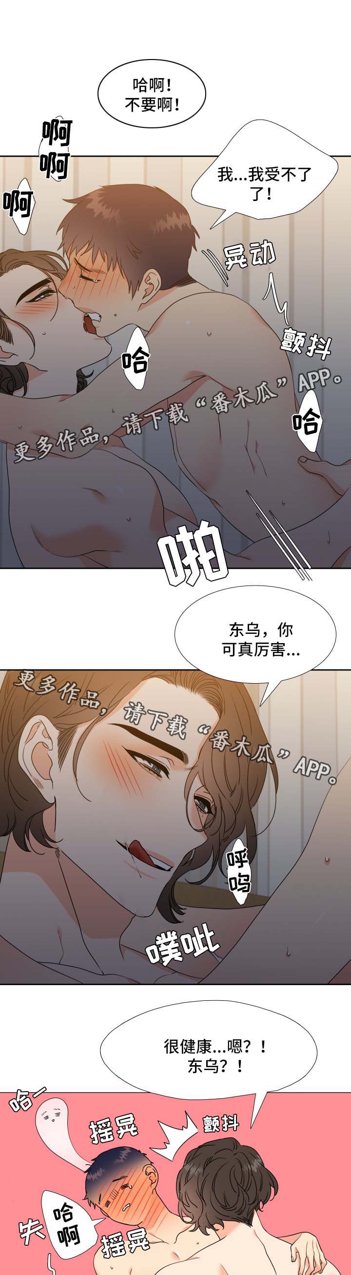 第41章：还没结束6