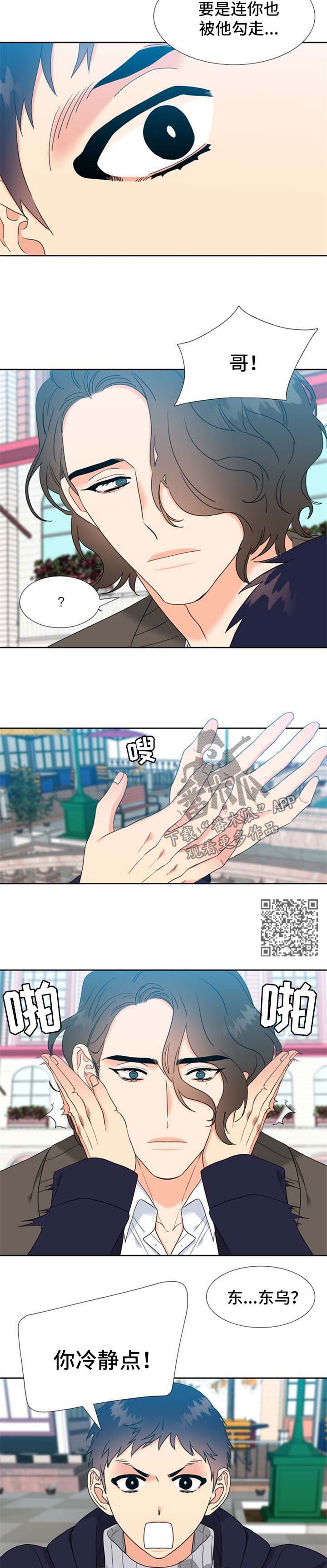 第100章：好好反省2