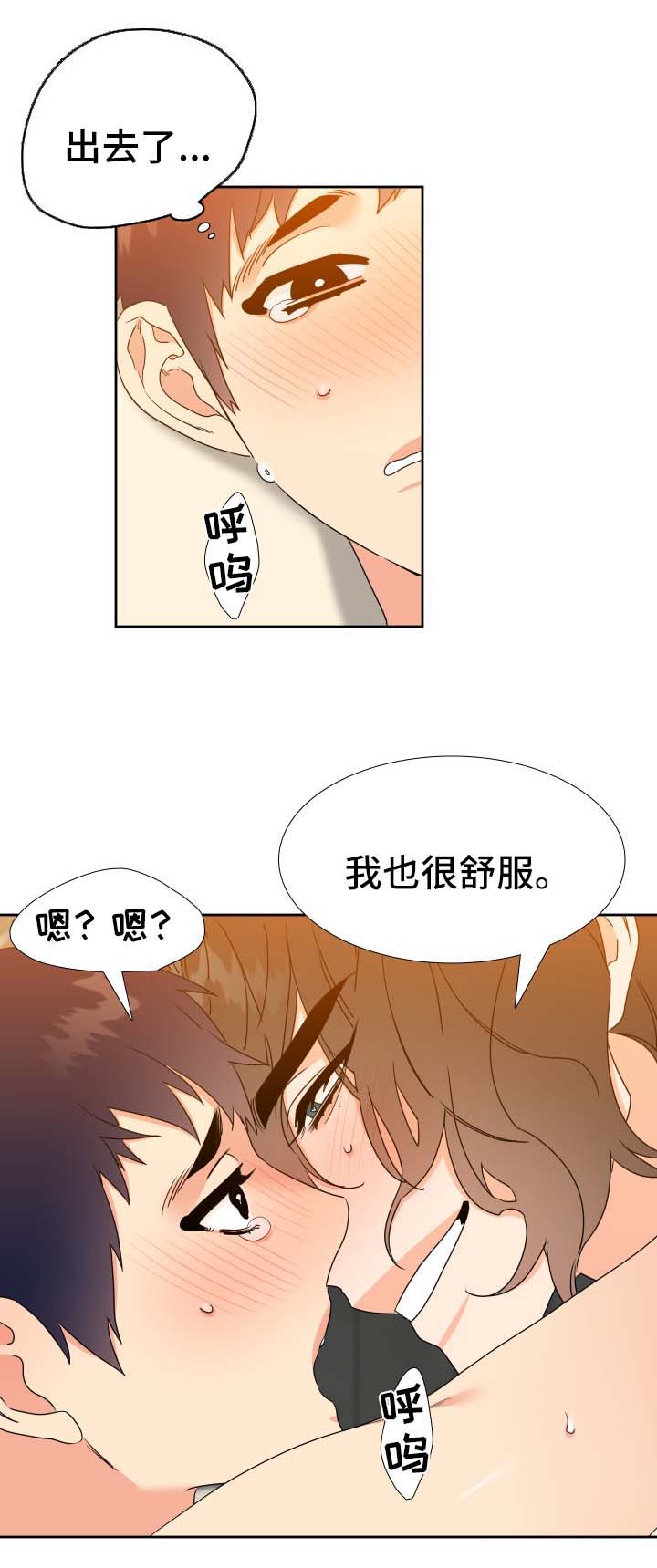 第66章：粘人9