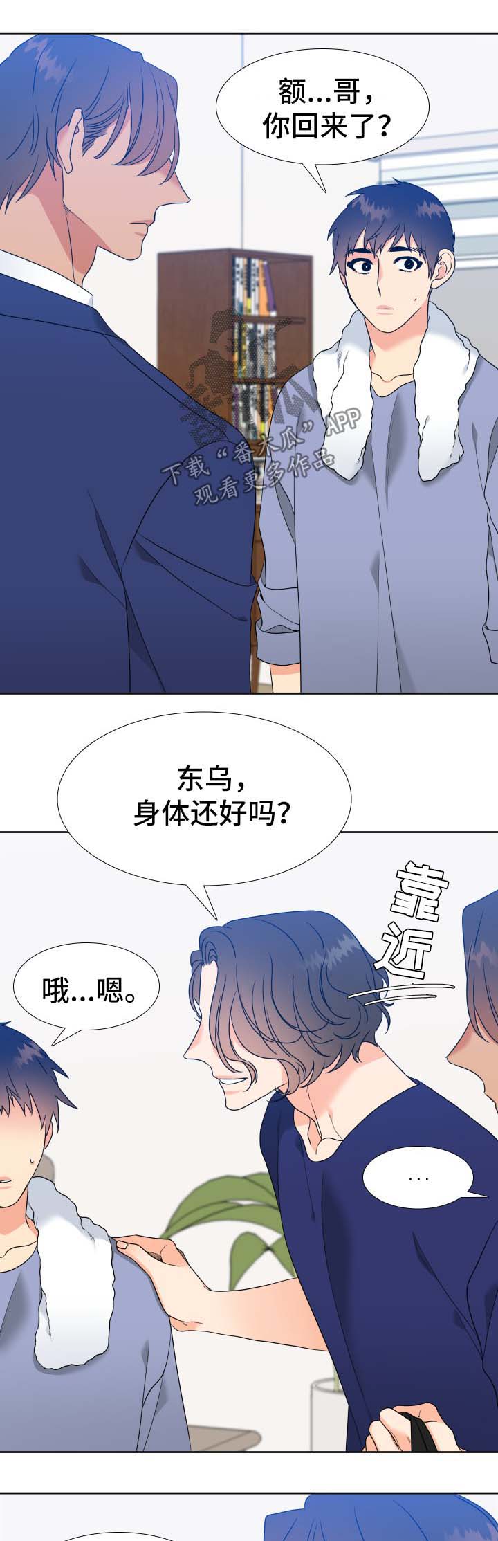 第49章：哥哥7