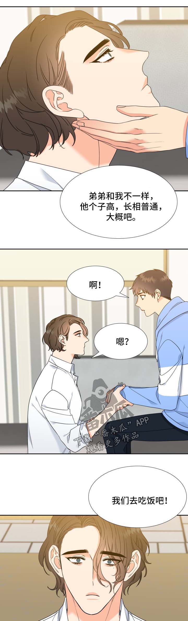 第52章：去我家吃饭8