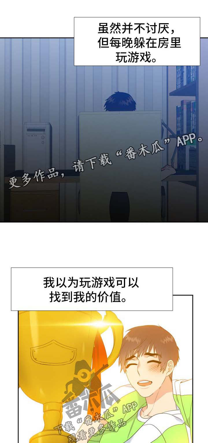 第68章：一个人能行0