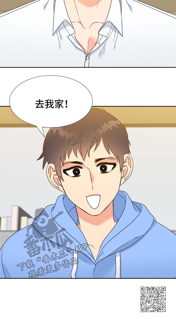 第52章：去我家吃饭9