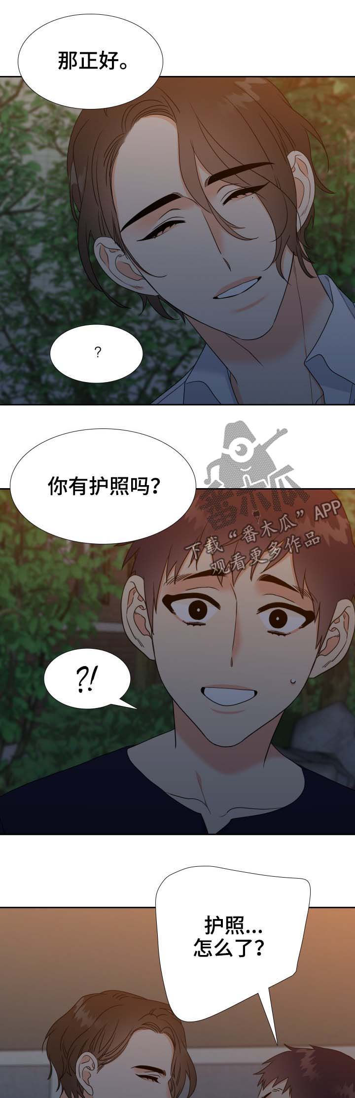 第63章：出国10