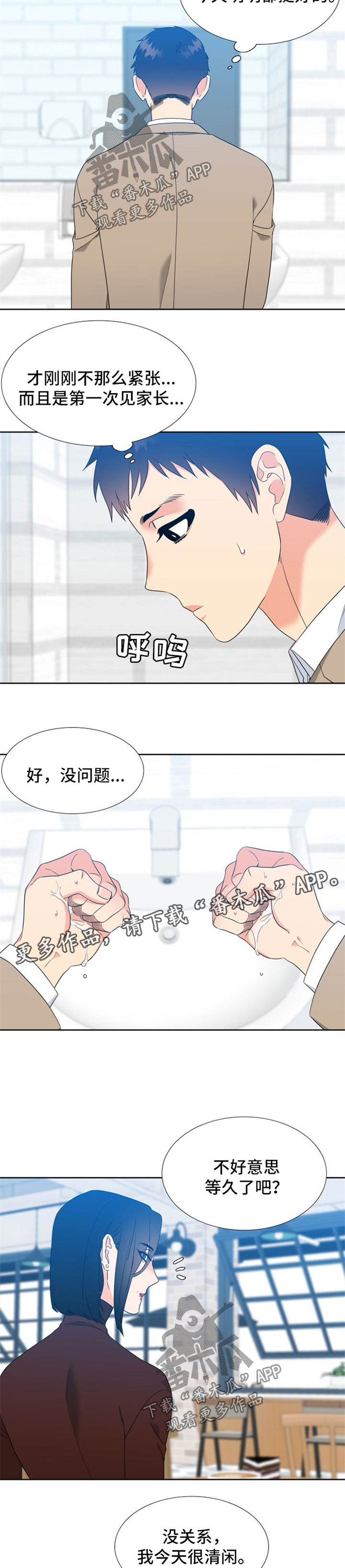 第95章：认同3