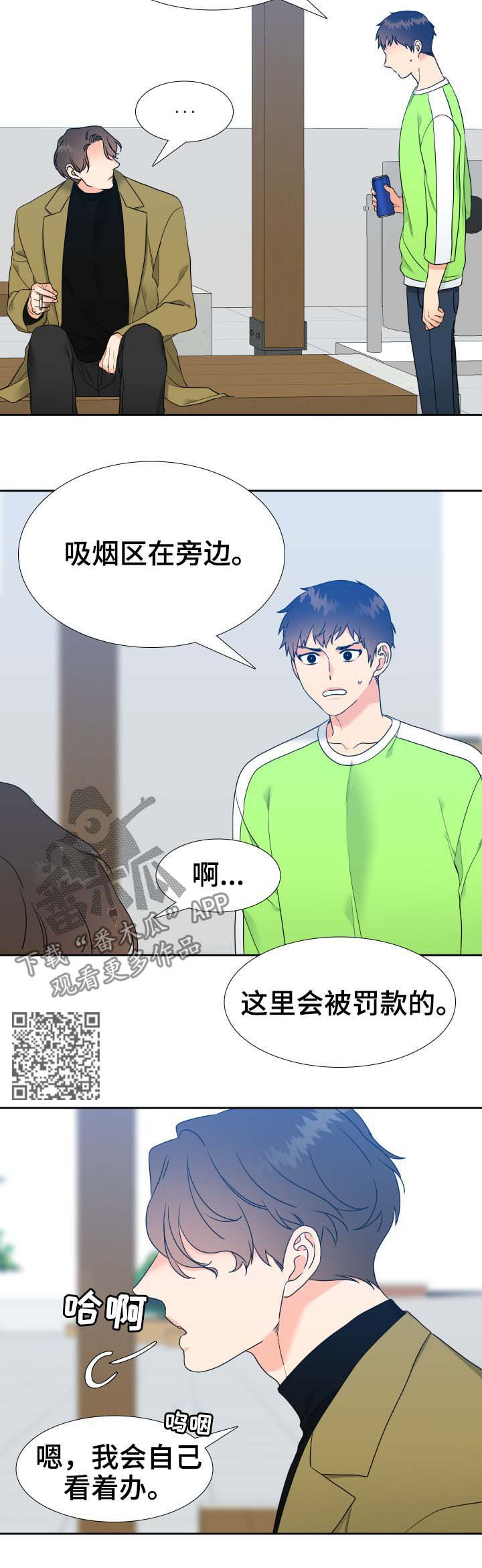 第61章：明明是温的5