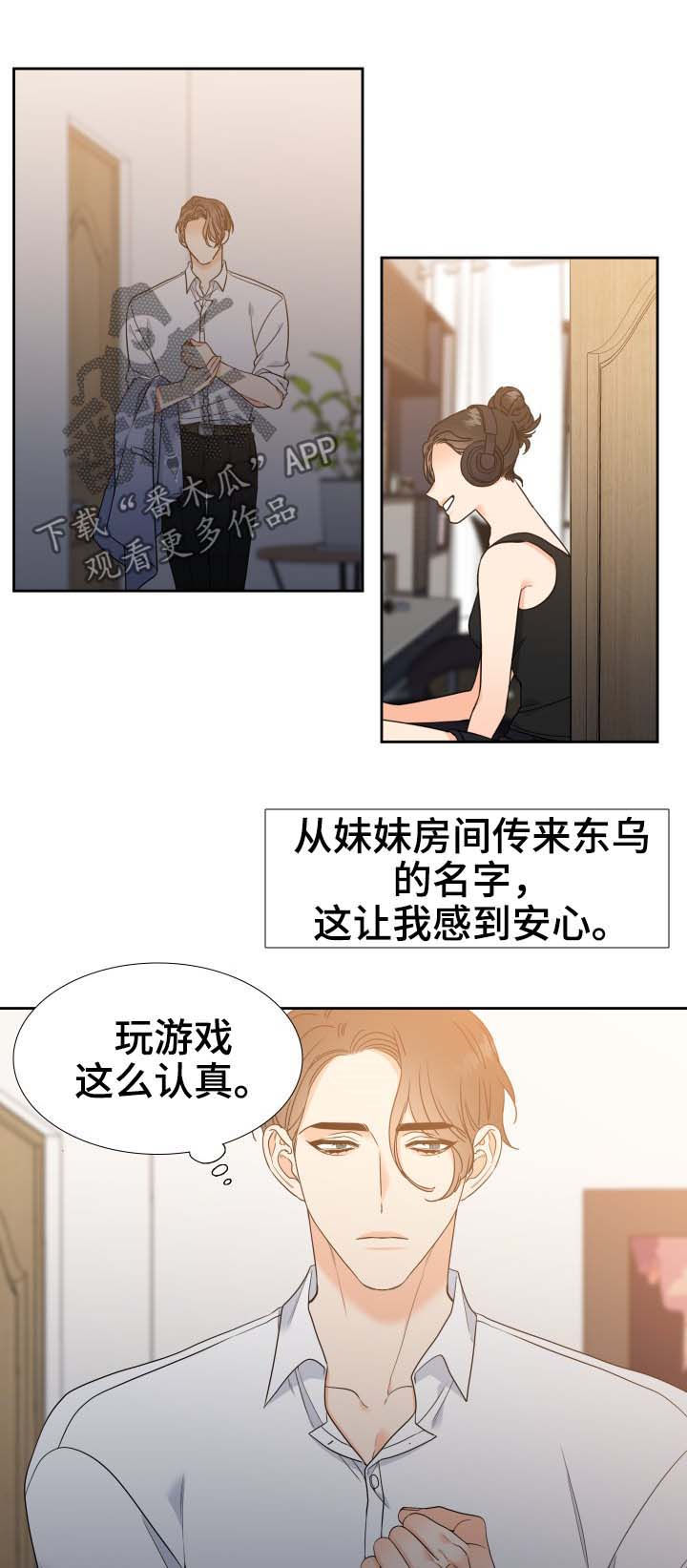 第62章：相似的人7