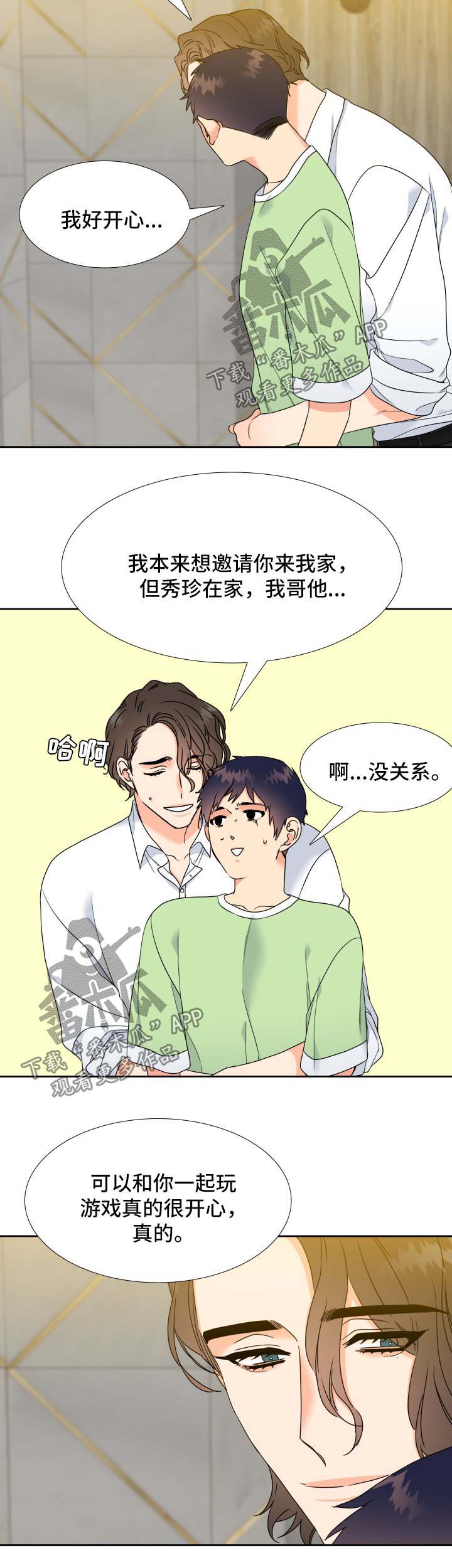 第56章：生日5
