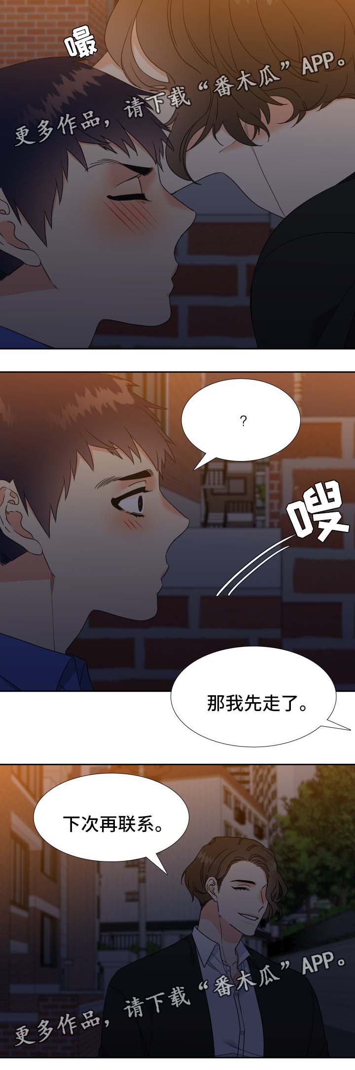 第42章：亲吻11