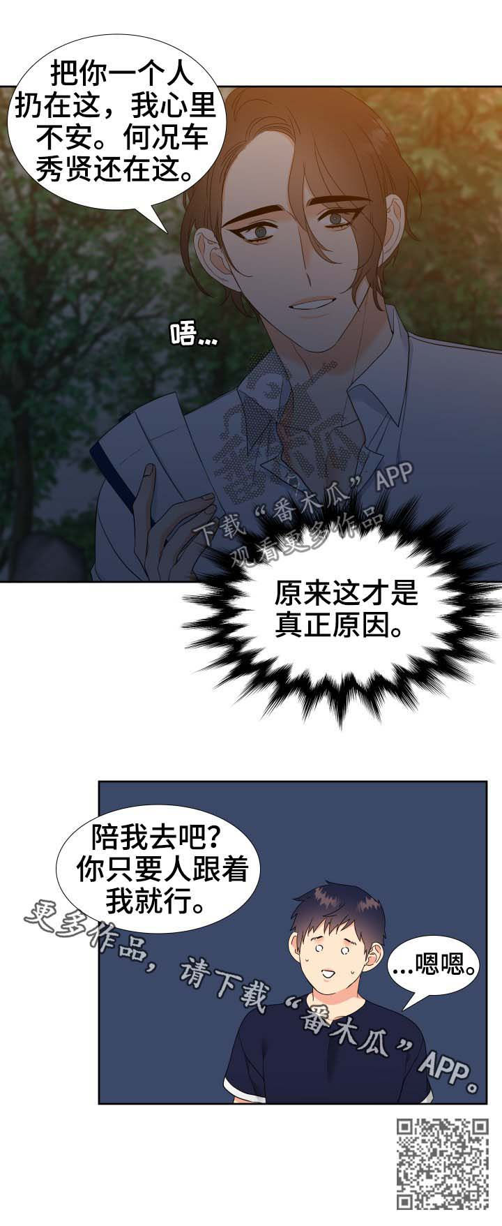 第63章：出国12