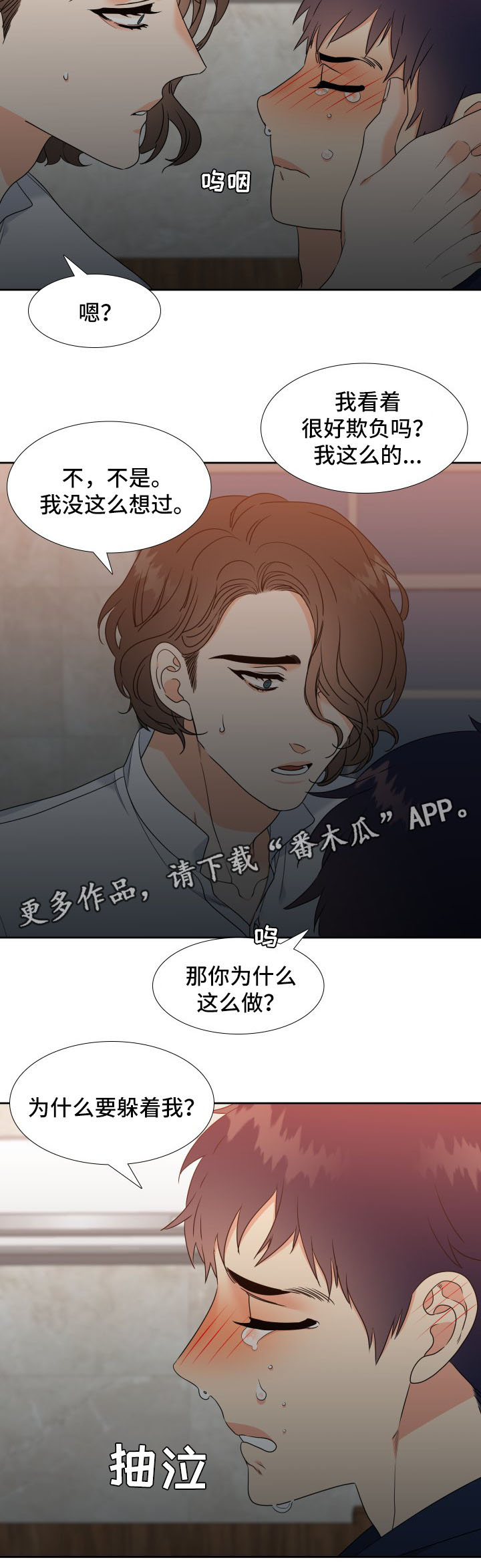 第34章：我也喜欢你3