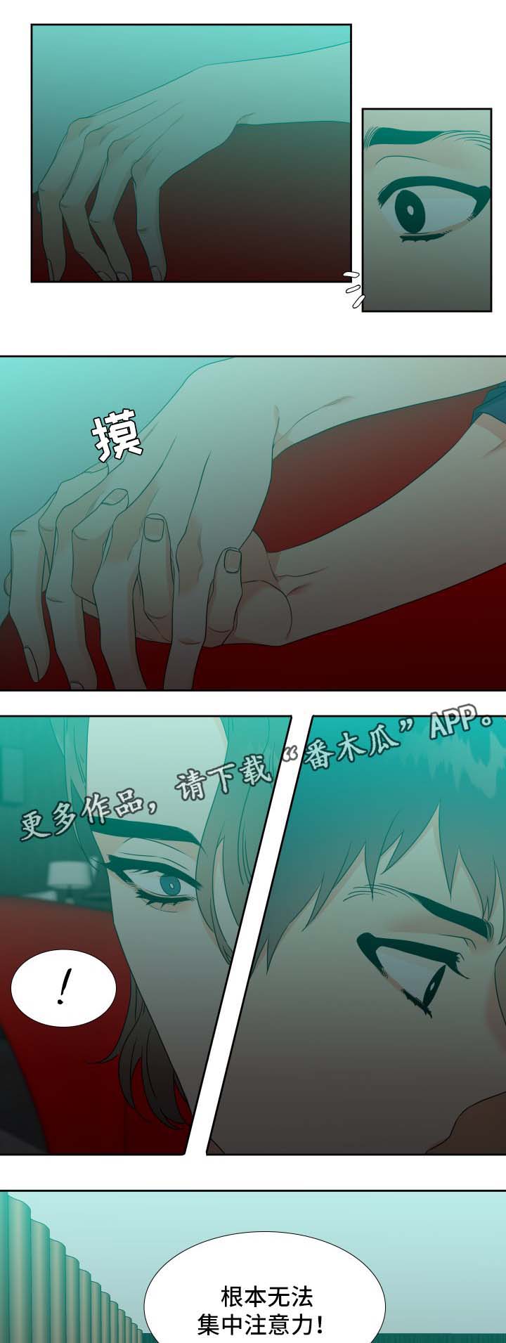 第44章：香水6