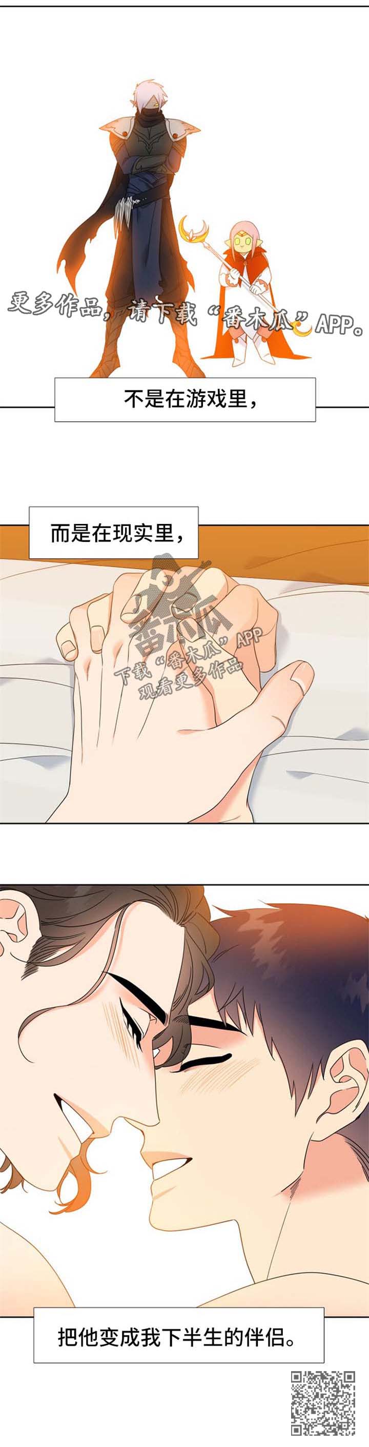 第103章：下半生的伴侣7