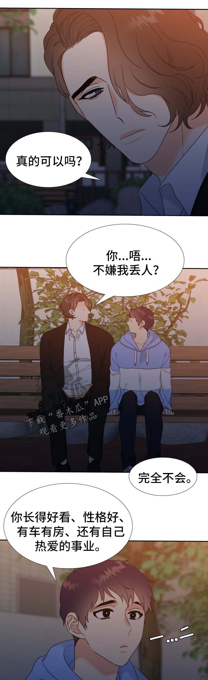 第54章：不想回家2