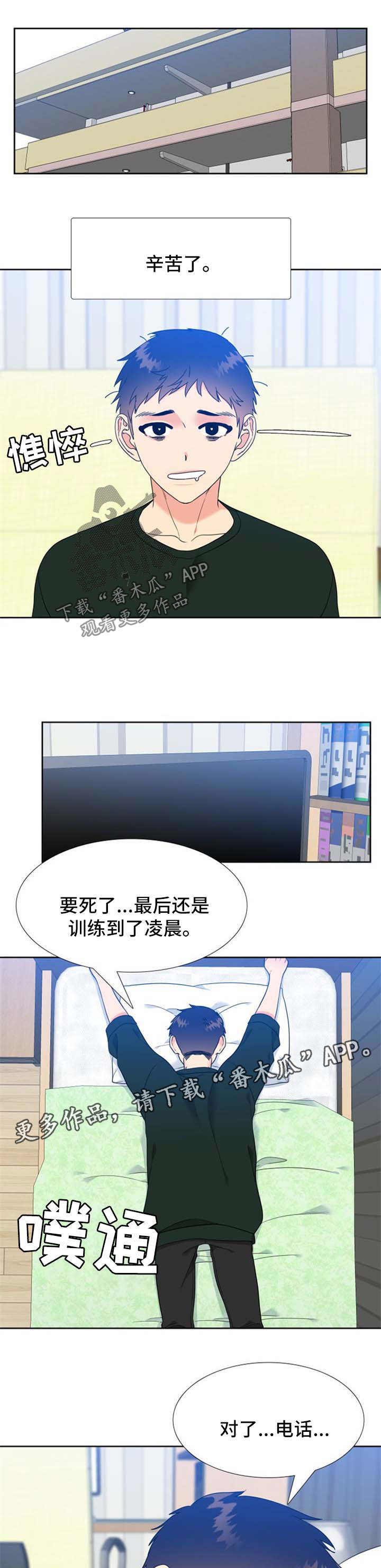第101章：我们不一样3