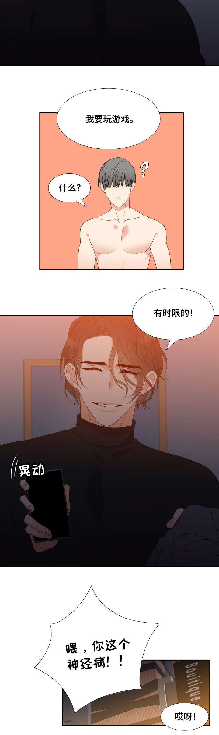 第16章：先走一步5