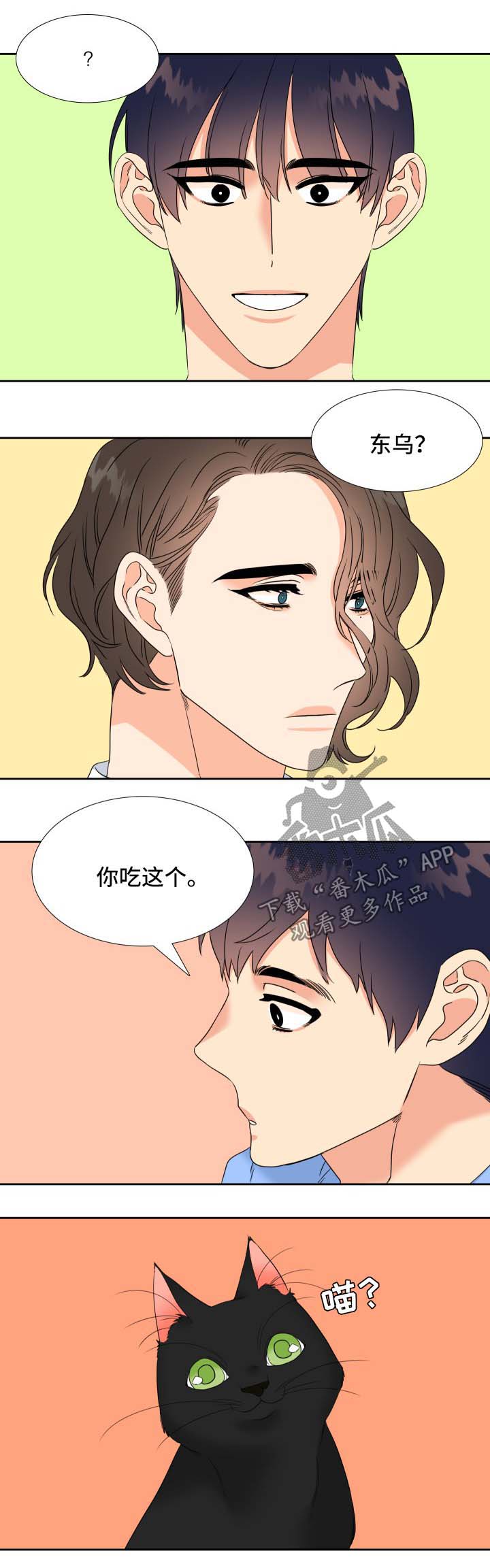 第53章：弟弟9