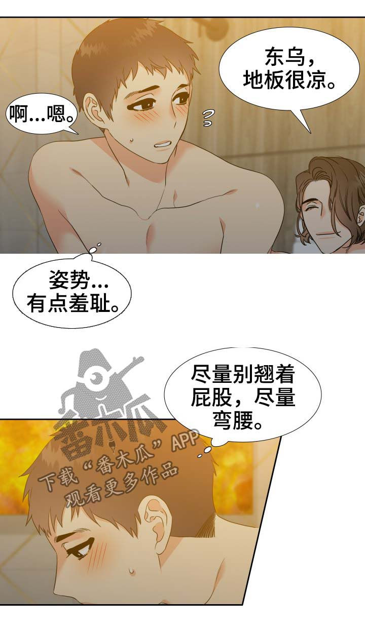 第58章：躺下8