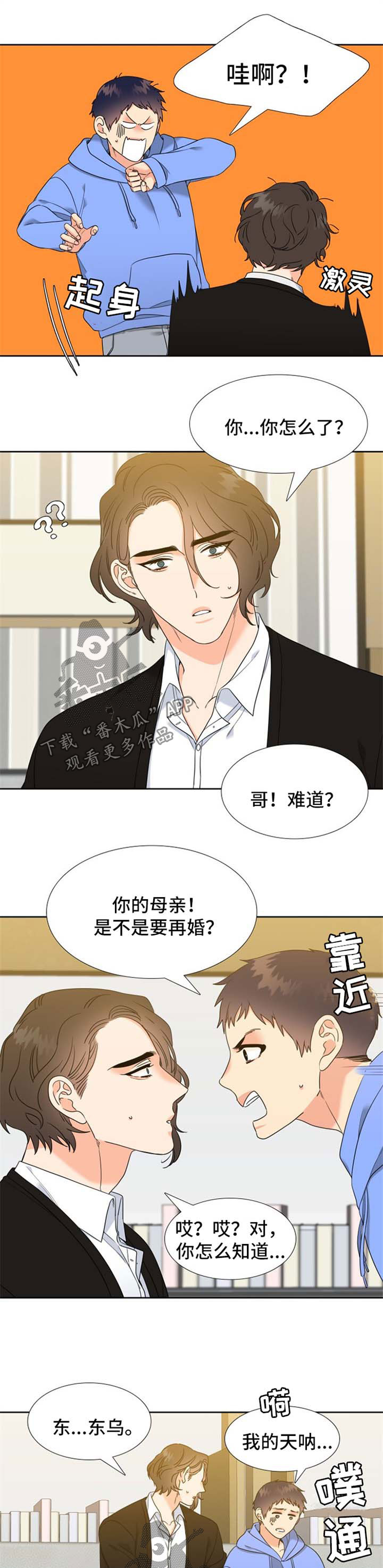 第83章：霸气3