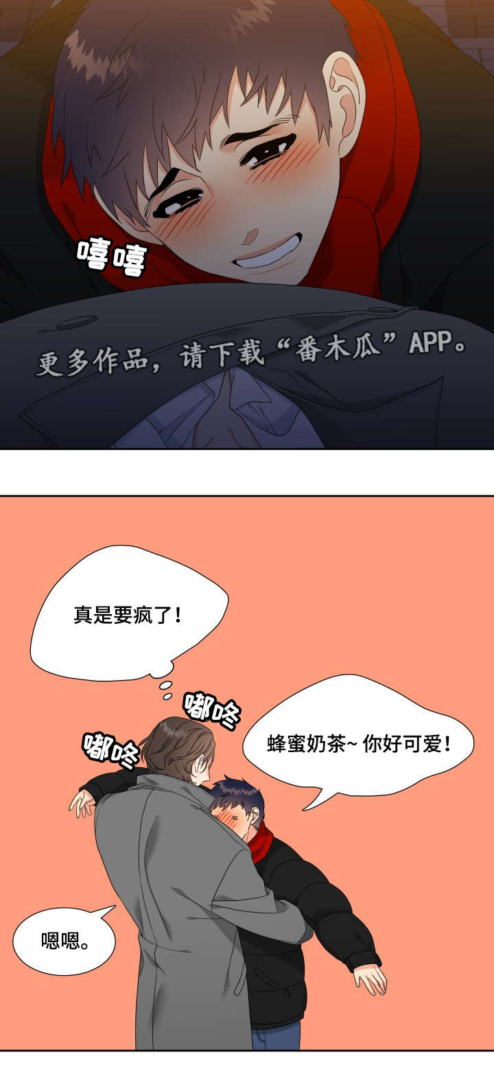 第18章：醉酒8
