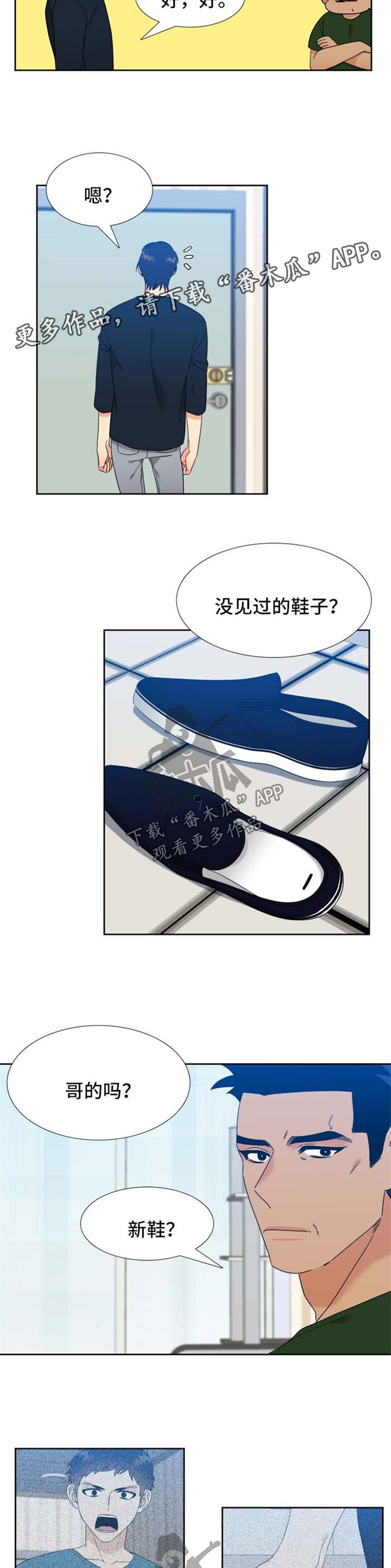 第88章：见家长6