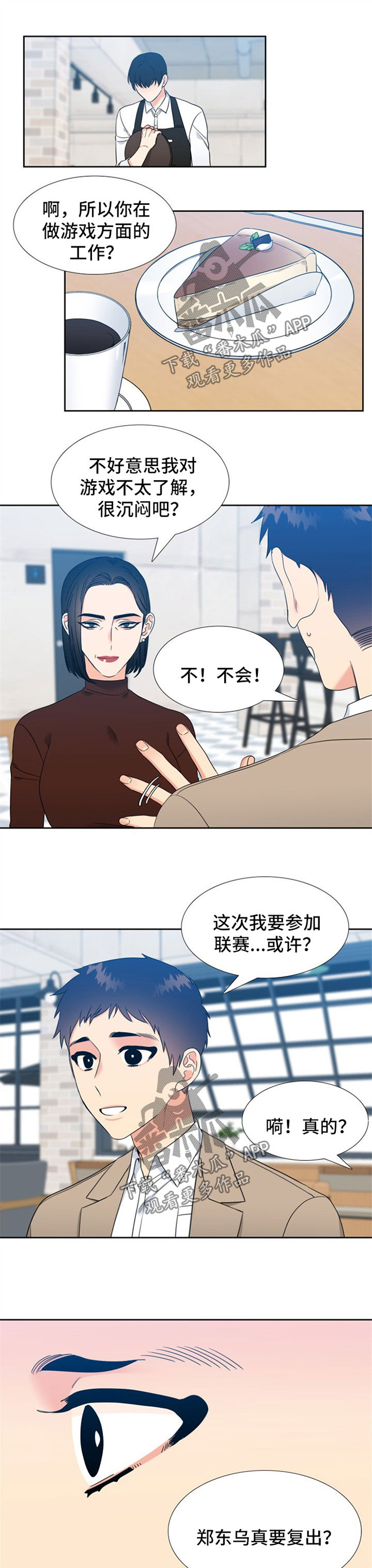 第94章：与母亲见面4