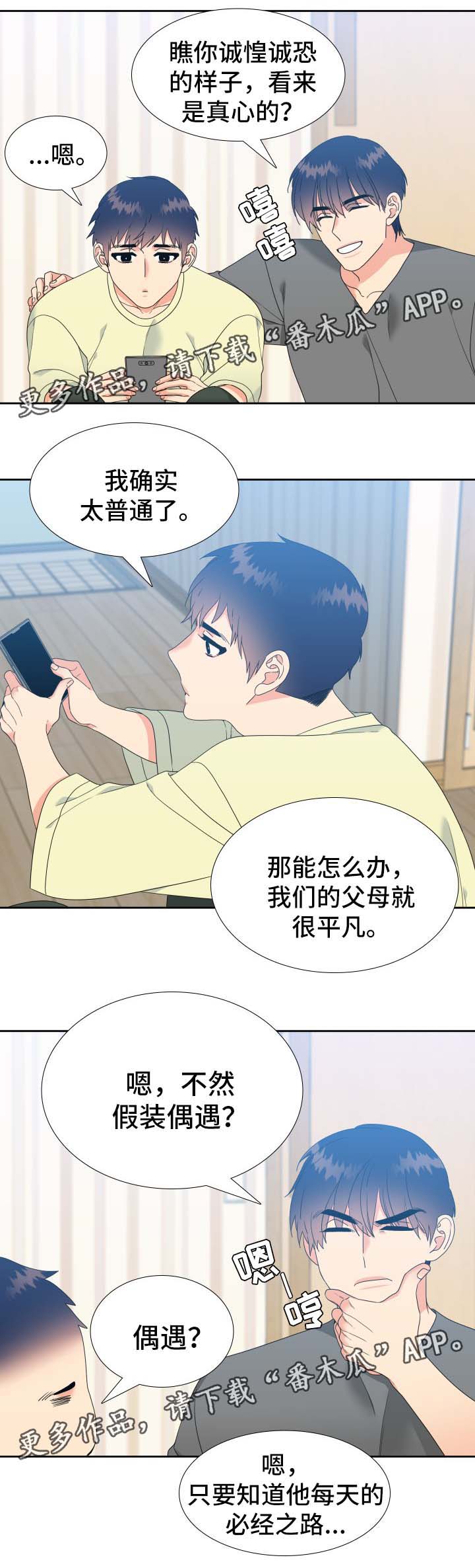 第32章：行动力一流9